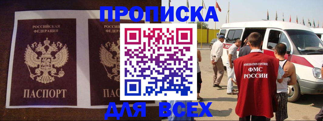 прописка иностранных граждан в Мичуринске