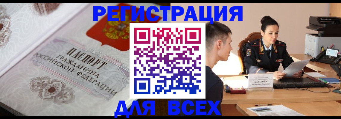 прописка в квартире в Мичуринске