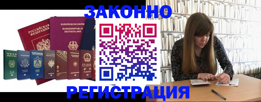 временная регистрация в квартире в Мичуринске