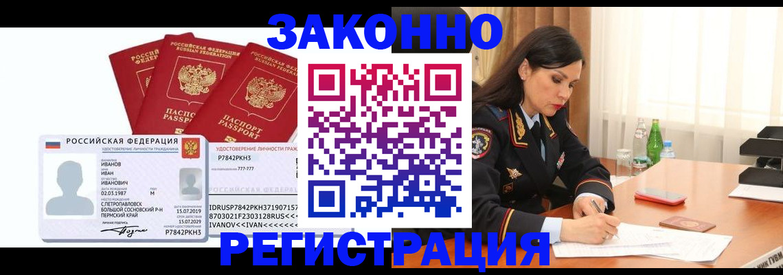 временная регистрация адрес в Мичуринске