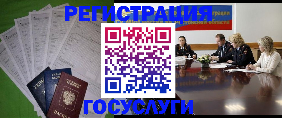 прописка от собственника в Мичуринске