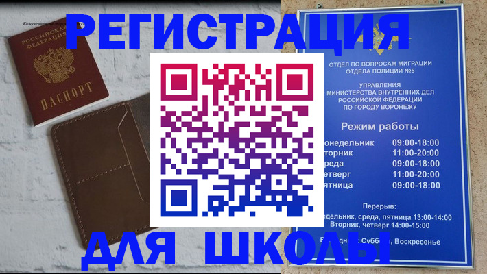 прописка 2025 в Мичуринске