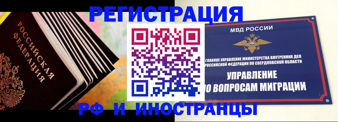 временная прописка в Мичуринске