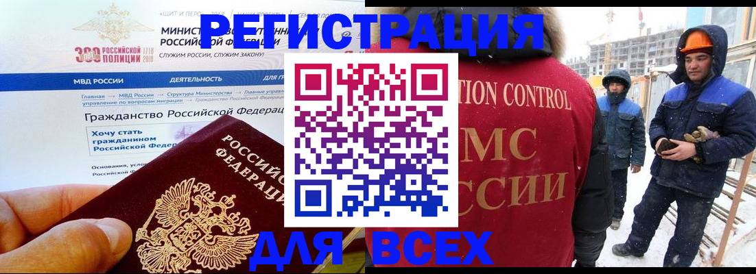 прописка ребенка в Мичуринске